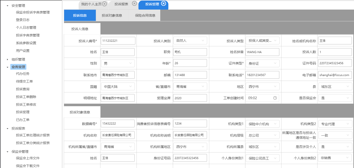 应用开发|系统集成|驻场服务|智能呼叫中心