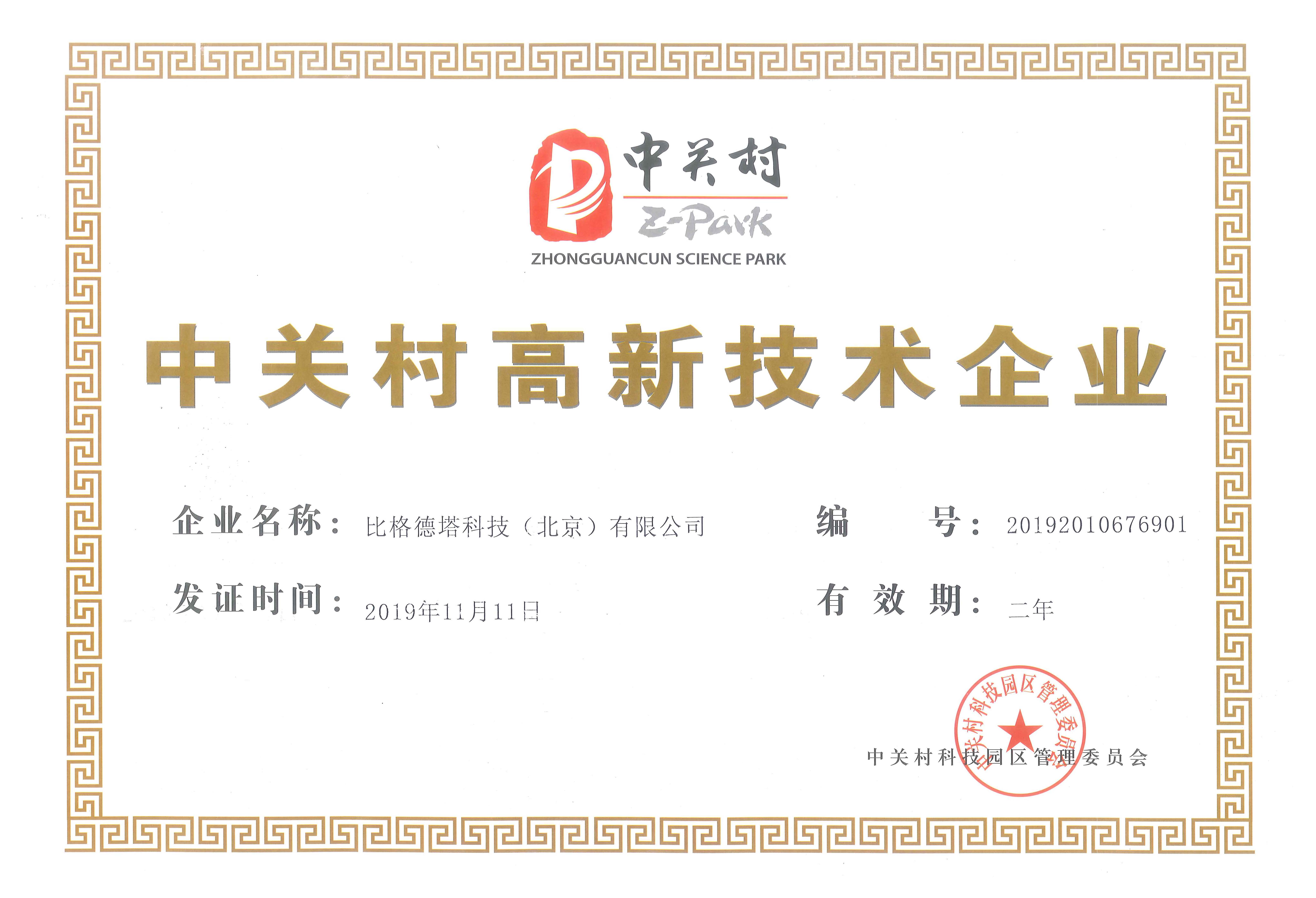应用开发|系统集成|驻场服务|智能呼叫中心