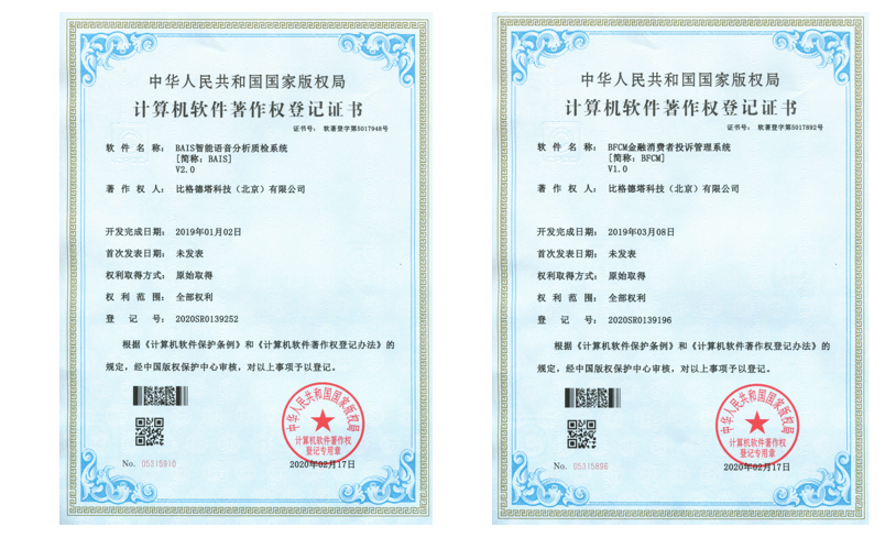 应用开发|系统集成|驻场服务|智能呼叫中心