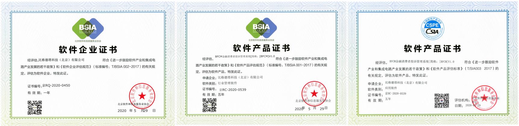 应用开发|系统集成|驻场服务|智能呼叫中心